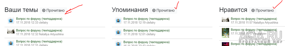 Вопрос по форуму (техподдержка)