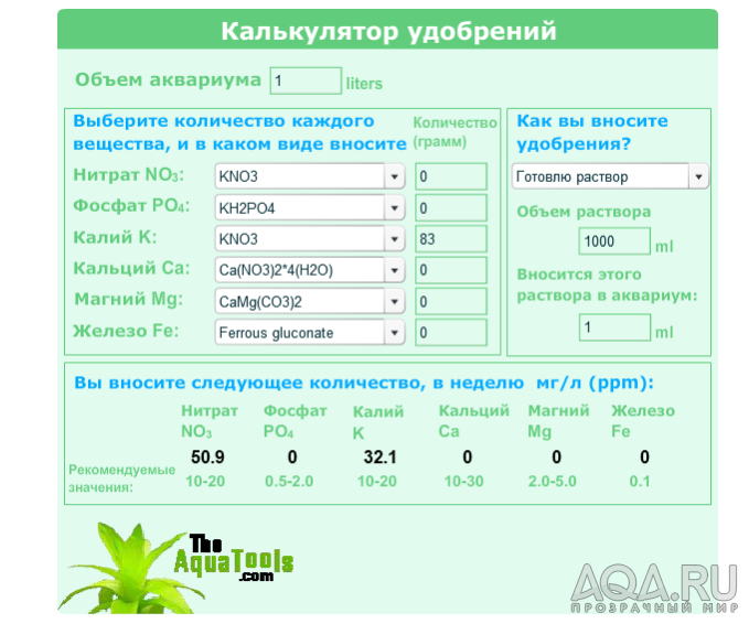 300 л с травой для будущих дискусов