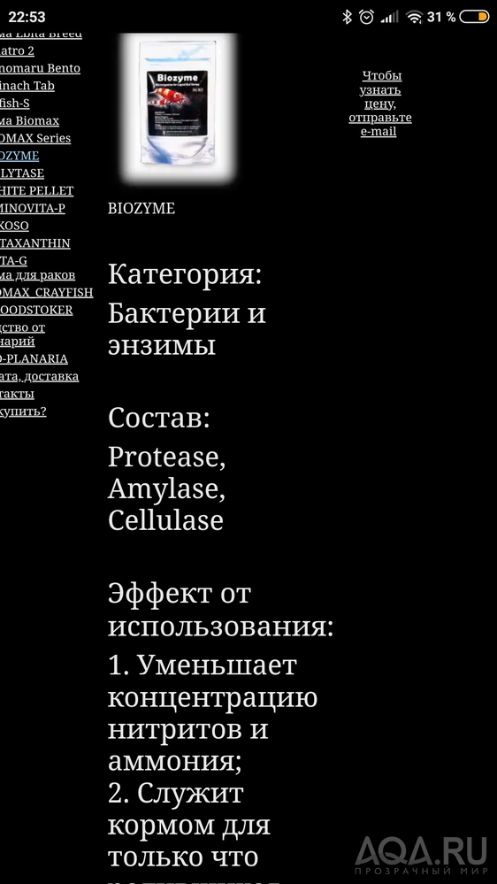 Разведение креветки амано поставлено на поток