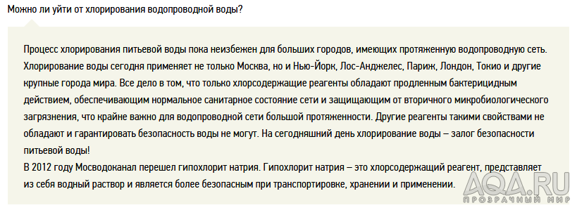 Подмены московской неотстоянной водой из-под крана