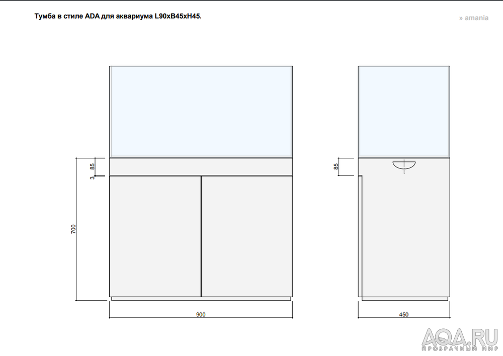 Тумба для аквариума 200 литров чертеж