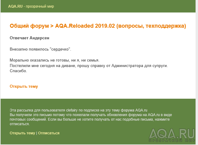 AQA.Reloaded 2019.02 (вопросы, техподдержка)