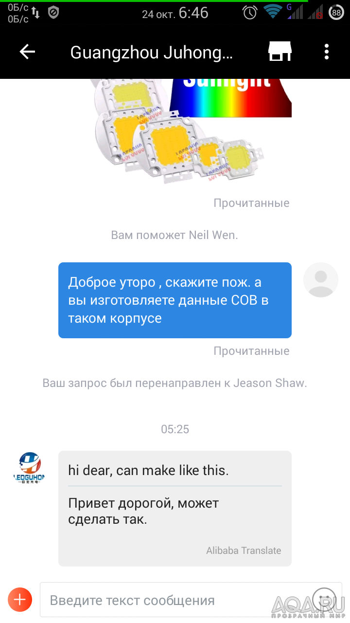 Можно ли подключить драйвер для LED светильниника к LED прожектору?