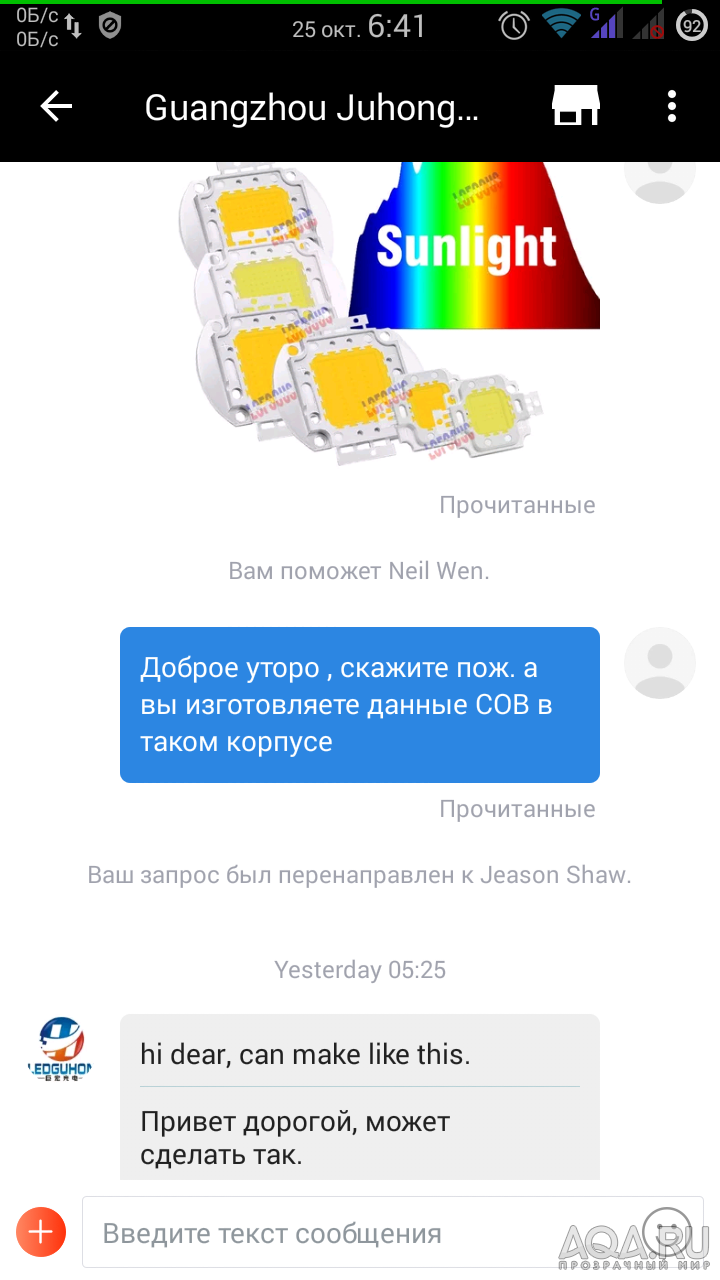 Можно ли подключить драйвер для LED светильниника к LED прожектору?