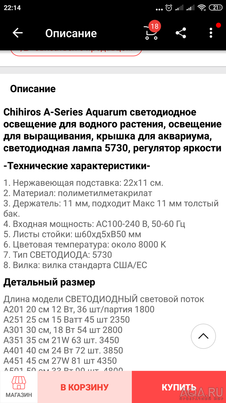 Помогите выбрать бюджетную готовую лампу для аквариума.Сколько все таки ЛМ нужно?