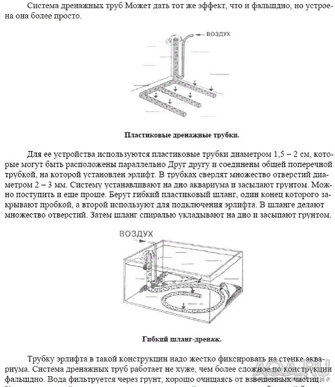 эрлифтный донный фильтр