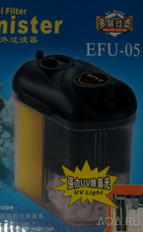 Boyu EFU - 05