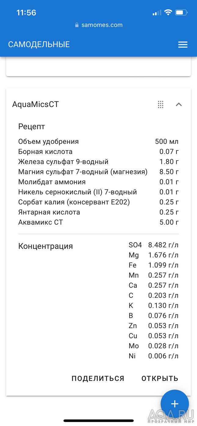 Микроудобрение на основе глюконовой кислоты