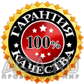 100 процентов