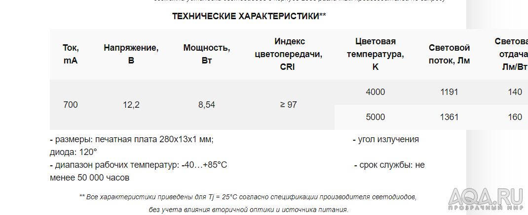 Переделка Jebo 362, СД прожекторы. Нужен совет по графику включению света!