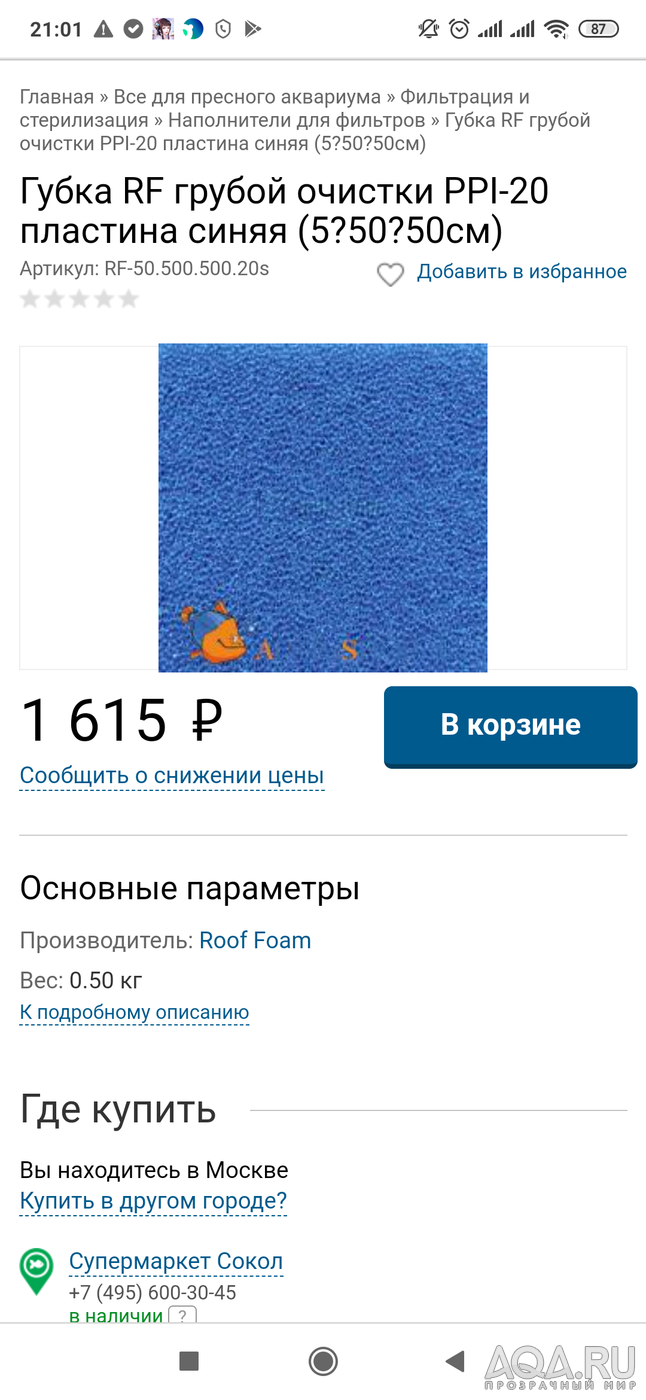 Как долго может жить сом в 20л?