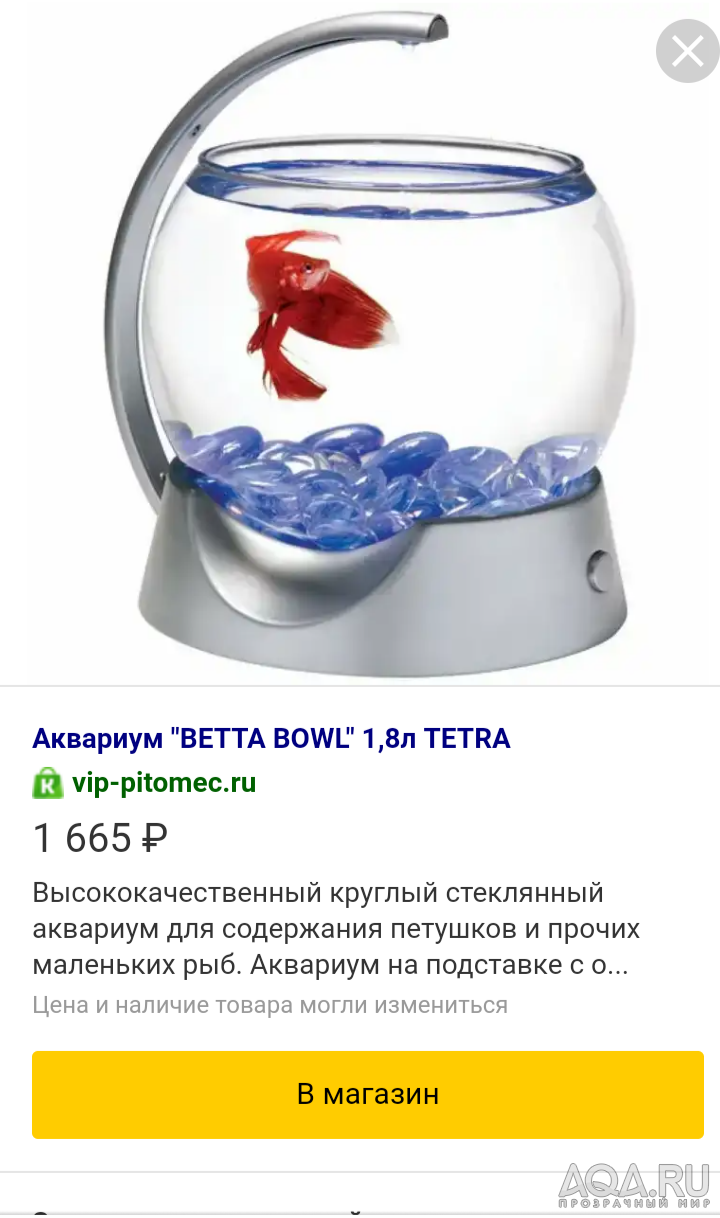 Моя планета BETTA