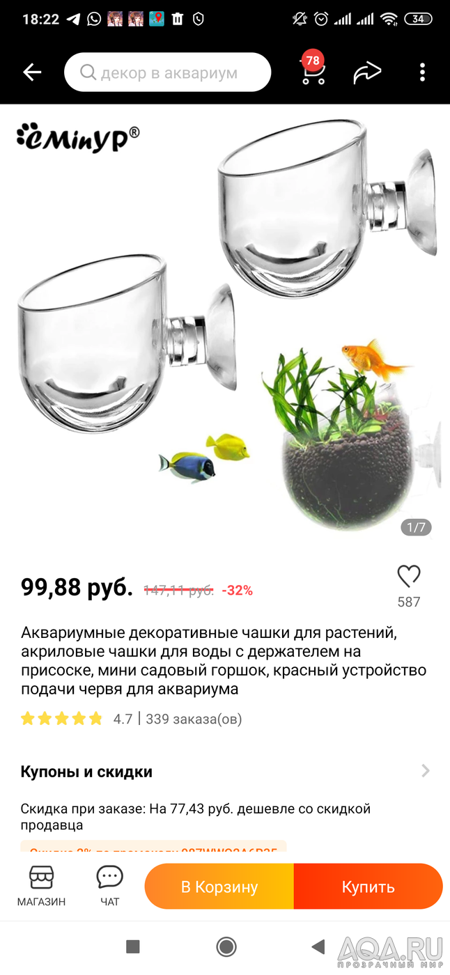 Как долго может жить сом в 20л?