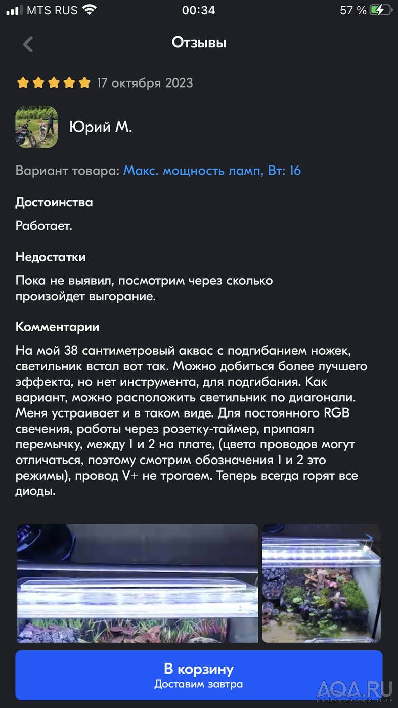 Апгрейд старенького Биодизайн Классик 30 (28) литров.