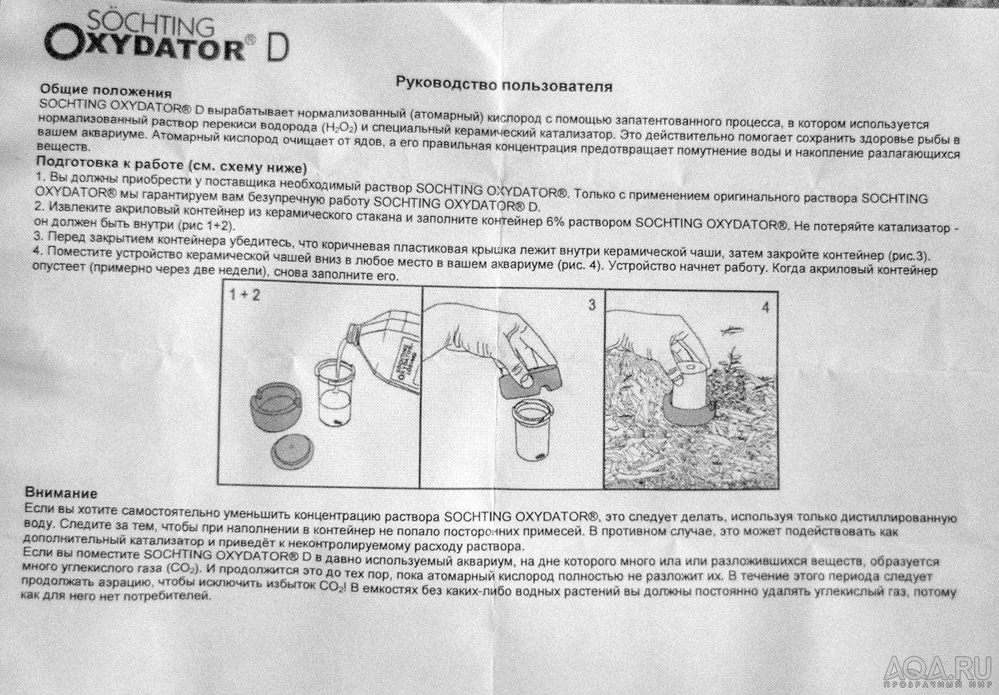 Как БЕСШУМНО насытить воду кислородом?