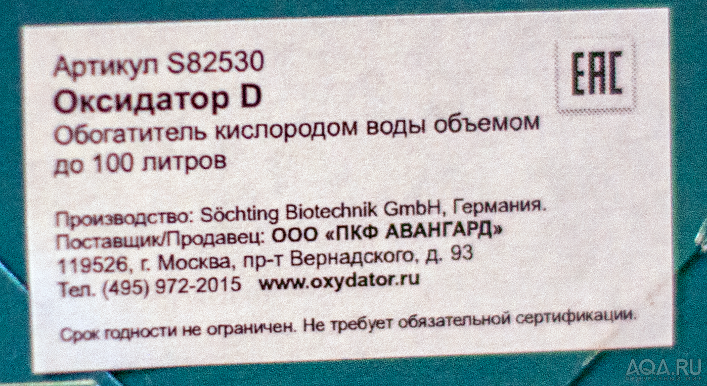 Как БЕСШУМНО насытить воду кислородом?