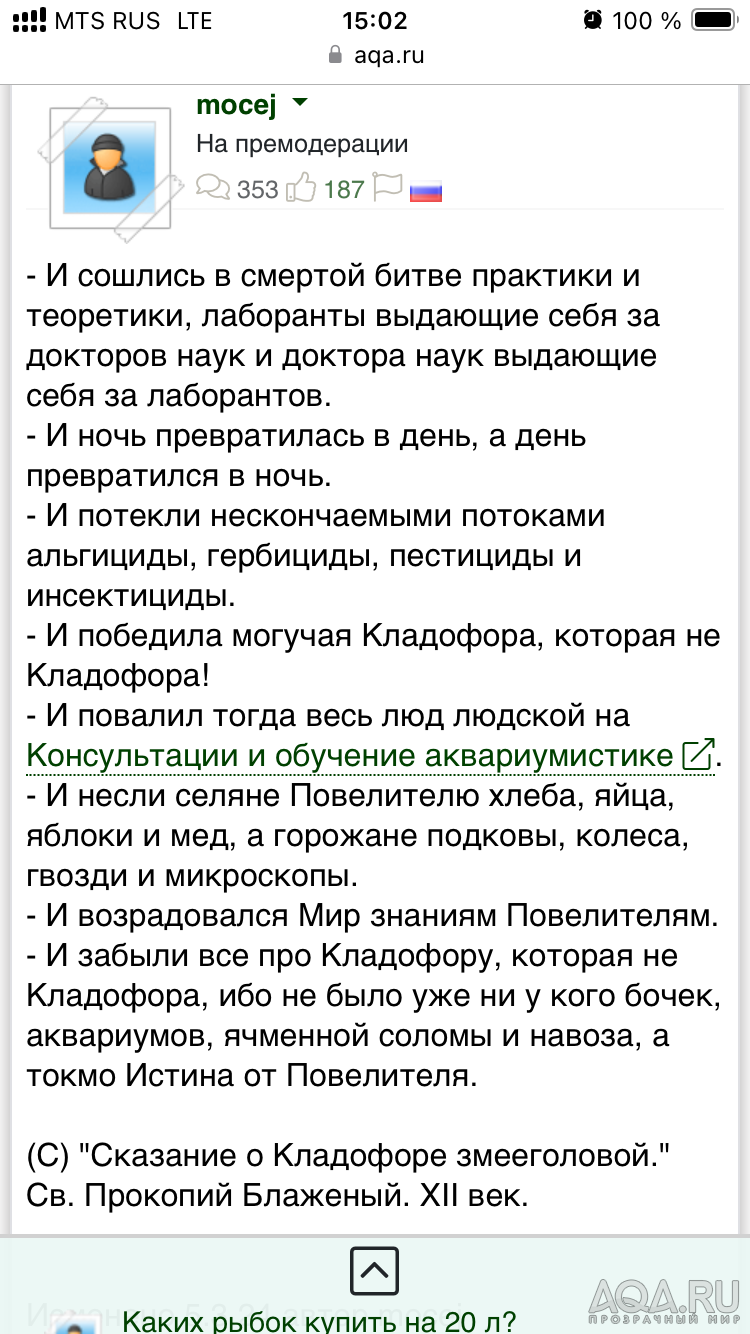 "Нилпа, твою ж мать!", или Клуб введенных в заблуждение тестом на нитрат