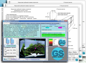 Glass Statics. Программа для расчета толщины стекол аквариума.