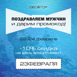 Распродажи и розыгрыши. Грунты, камни, коряги, органика и наполнители DECOTOP