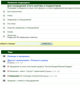 для форума