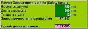 Прогиб стекла 10мм, какой допустим?