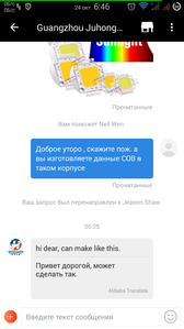 Можно ли подключить драйвер для LED светильниника к LED прожектору?