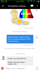 Можно ли подключить драйвер для LED светильниника к LED прожектору?