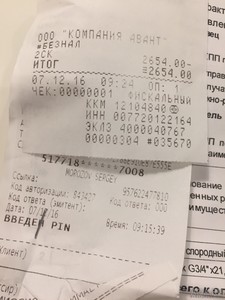 Для продаж