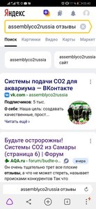 Будьте остророжны! Системы СО2 из Самары