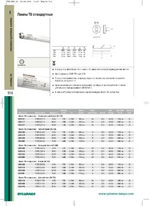 Sylvania catalog