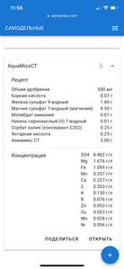 Микроудобрение на основе глюконовой кислоты