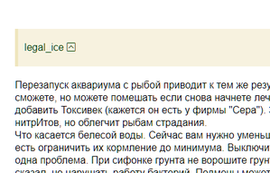 молочная вода в аквасе, помогите дельным советом