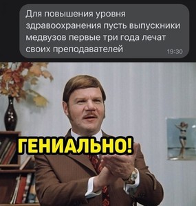 Анекдоты