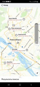 помогите найти большой магазин аквариумистики в центральном районе города новосибирск.