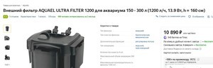 Гудит фильтр AQUAEL ULTRAMAX 1000