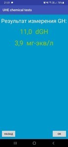 Аквариум на осмосе. Проблемы с растениями.