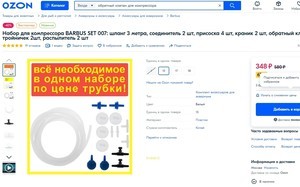 Выбор системы СО2 на 30л, а может вообще не надо?