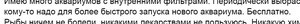 Бесплатно. Синтепон с грязью из фильтра для запуска нового аквариума.