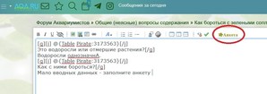 Как бороться с зелеными соплями? Водоросли или отмершие растения?