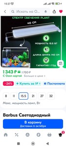 Освещение для аквариума 30л